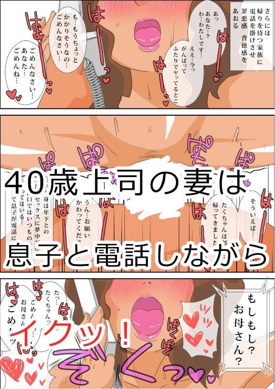 ふたりの人妻OL 残業時間の浮気セックス