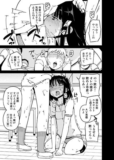 TS:彼が彼女に変わったら