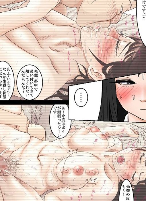 ああ、先輩のお肉、 やっぱ柔らかいっす Vol.6