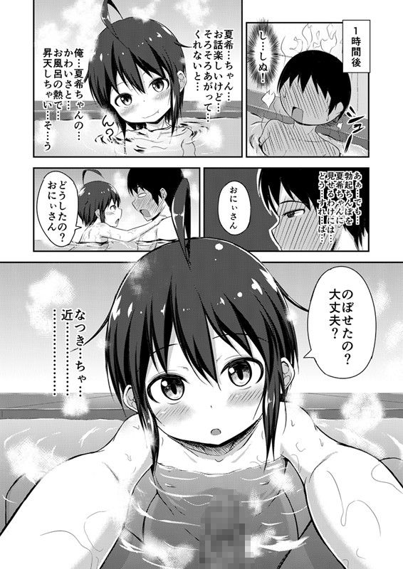 男湯通いの銭湯っ娘と仲良くなる話