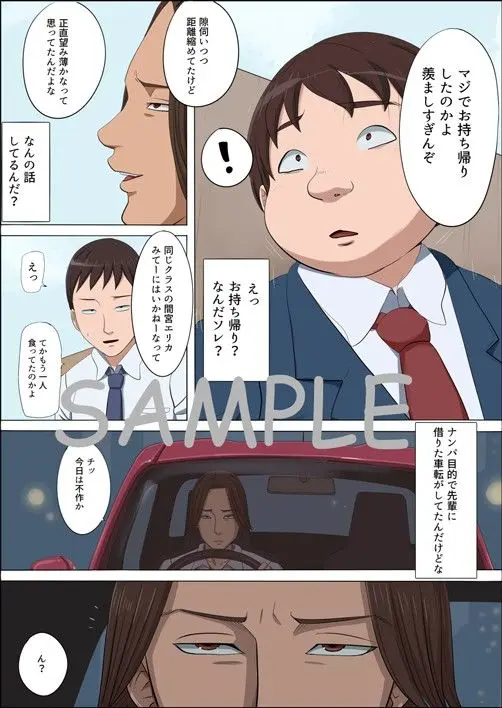 ボクの自慢の彼女が寝取られまして