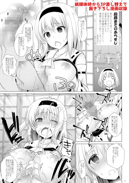 霊夢とアリスと…