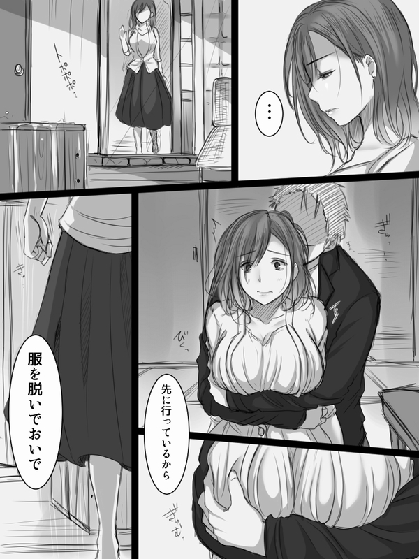 続 堕ちてゆく妻 -3度目のいってきます-