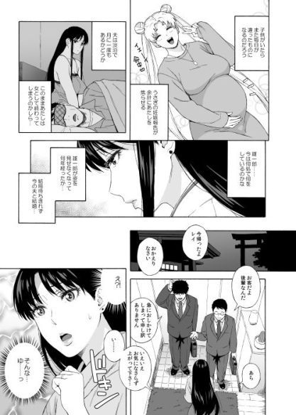 あの人に似たひと［人妻レイちゃんの憂鬱］