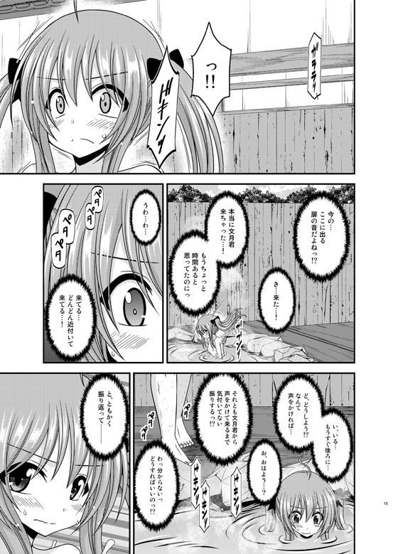 露出少女日記19冊目