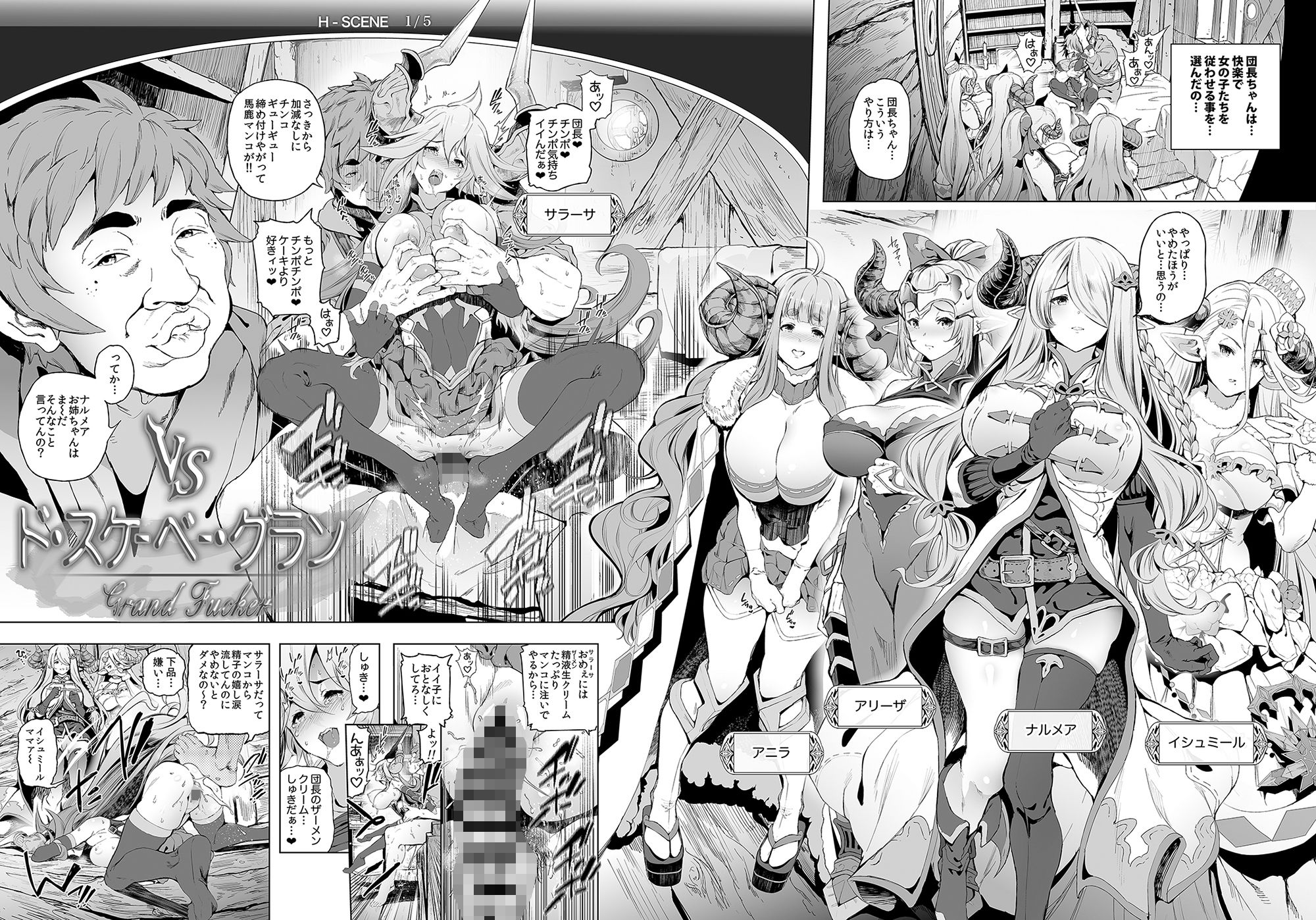 全空最強ドスケベキモメン屑騎空士グランくんの雌ドラフ討滅戦