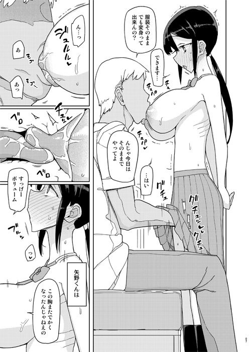 俺がいじめてた女が変身ヒロインになったので