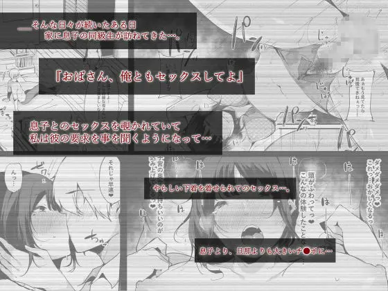 ママトラレ 優しくて大好きな母さんはクラスの同級生に…