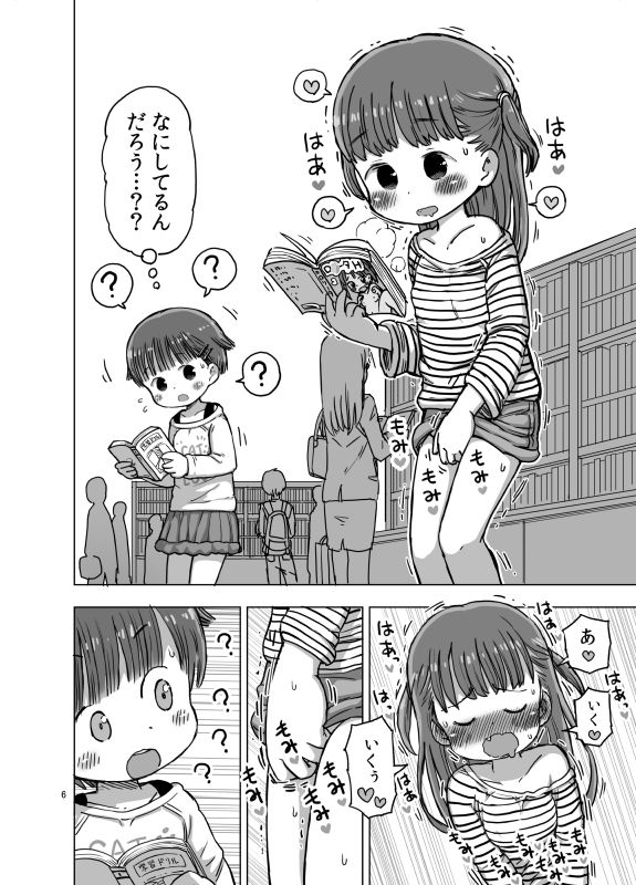 無知な子が気持ちいいこと教えられてオナニー魔になっちゃう漫画