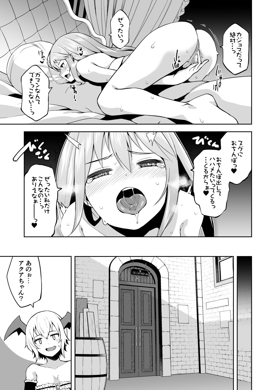 この駄女神さまに絶頂を！！