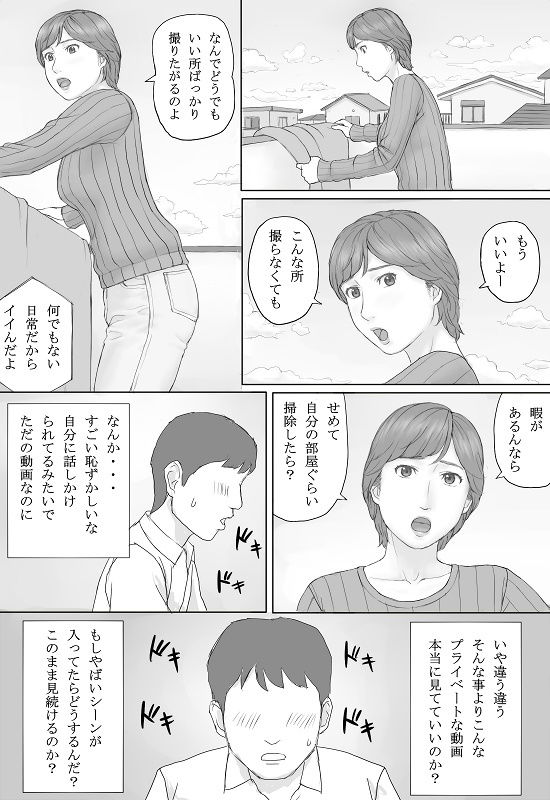 ミカさんの話