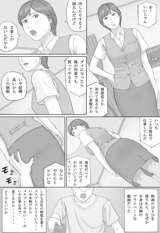 ミカさんの話