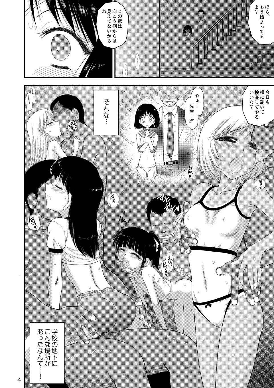 土曜日の女子はガマンできない2