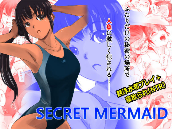 SECRET MERMAID