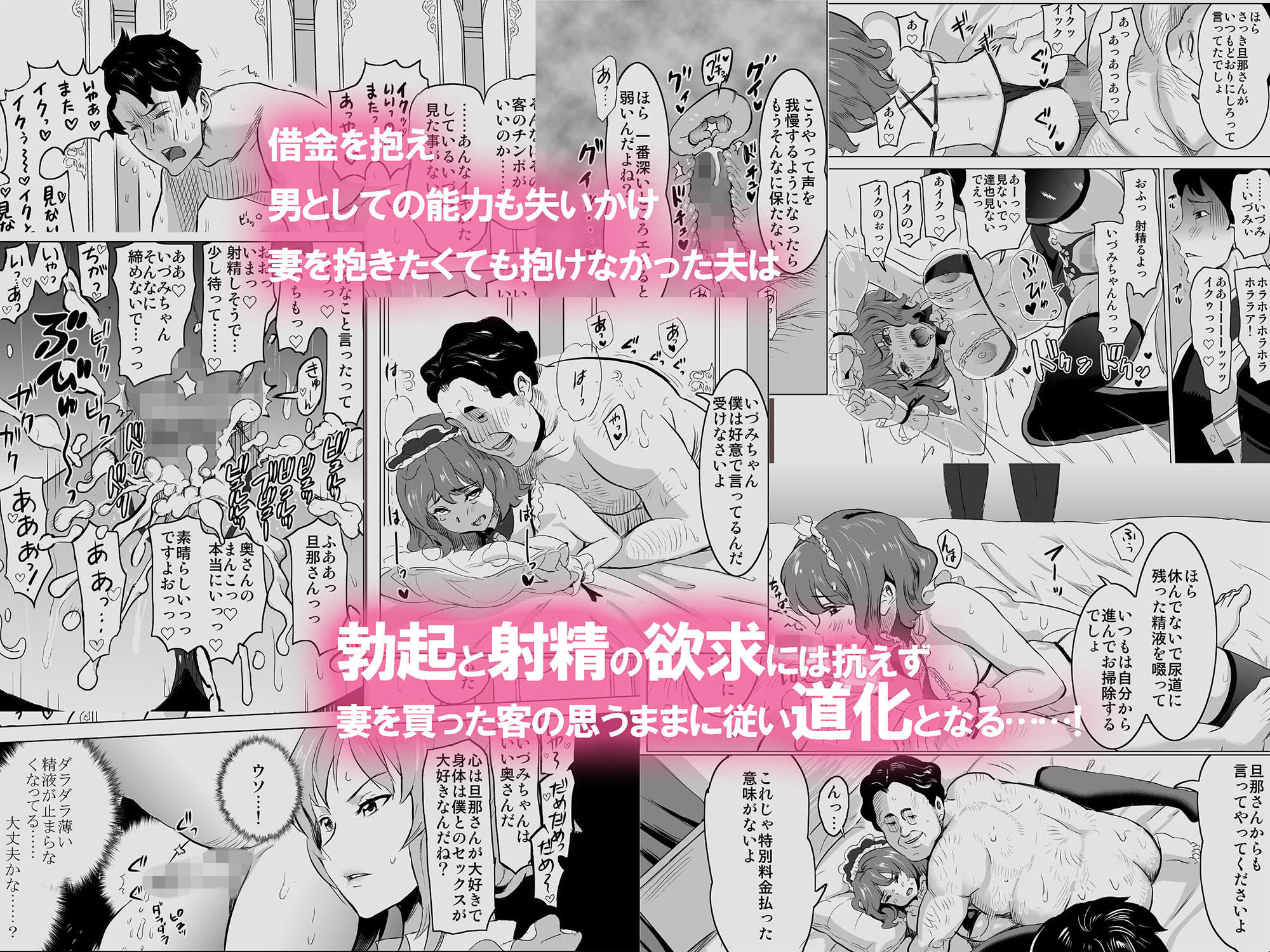 娼婦になった妻が絶頂ベロキス生中出しされた日 〜キモい客福本編〜