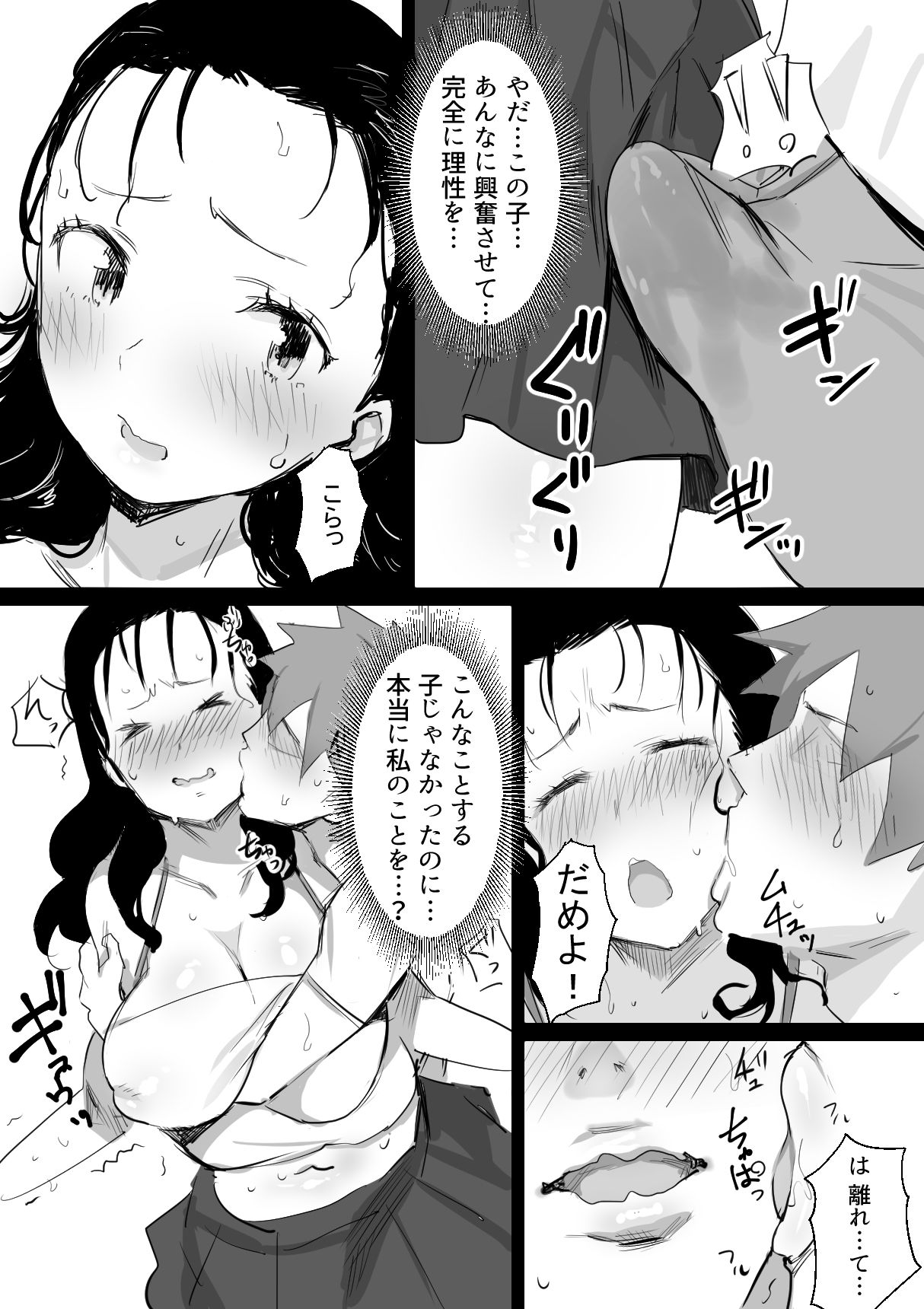 夏とおばさん