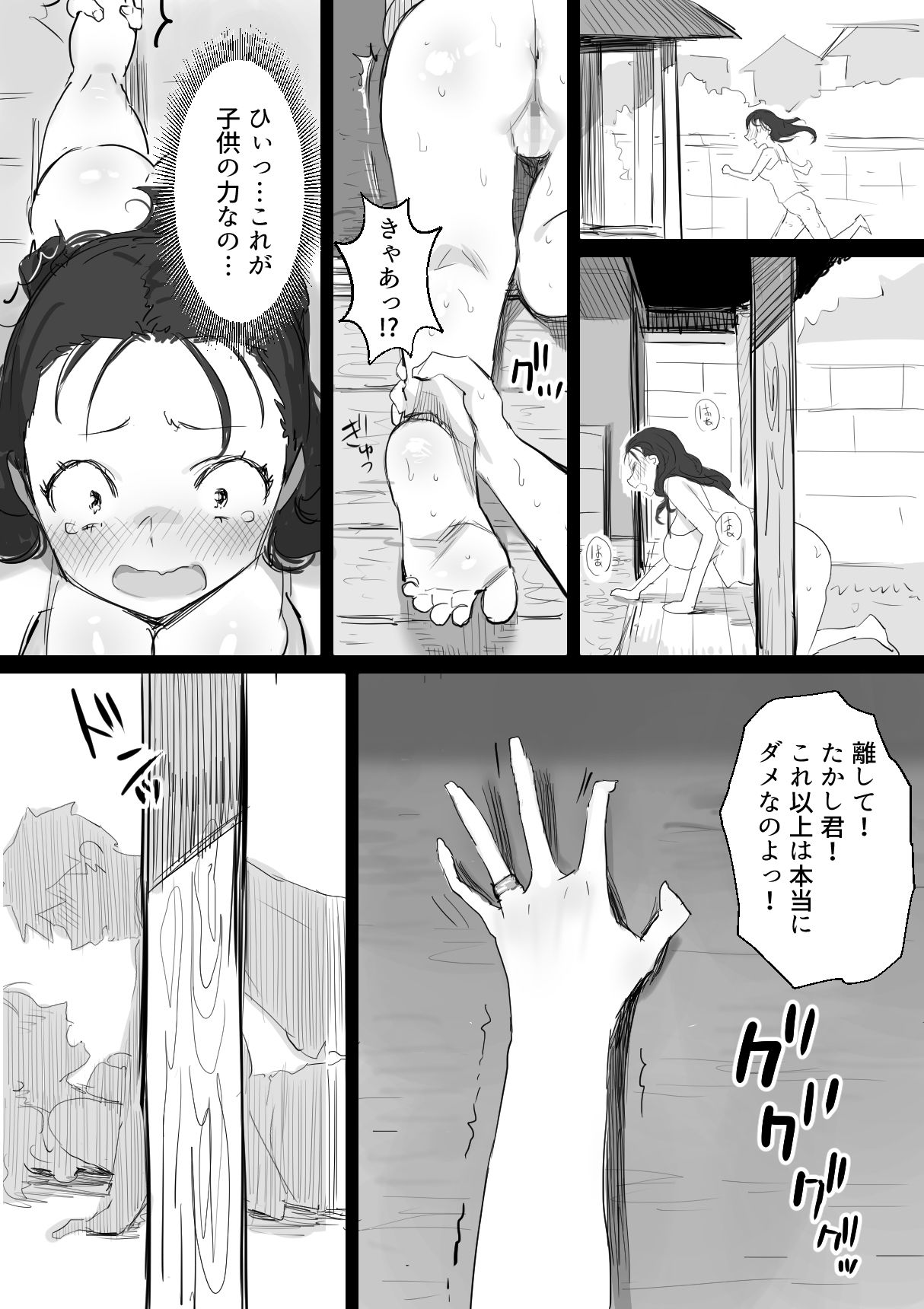 夏とおばさん