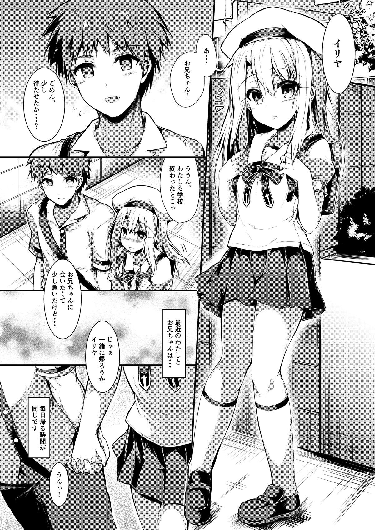 いもうとはお兄ちゃんと将来的にフラグをたてたい2