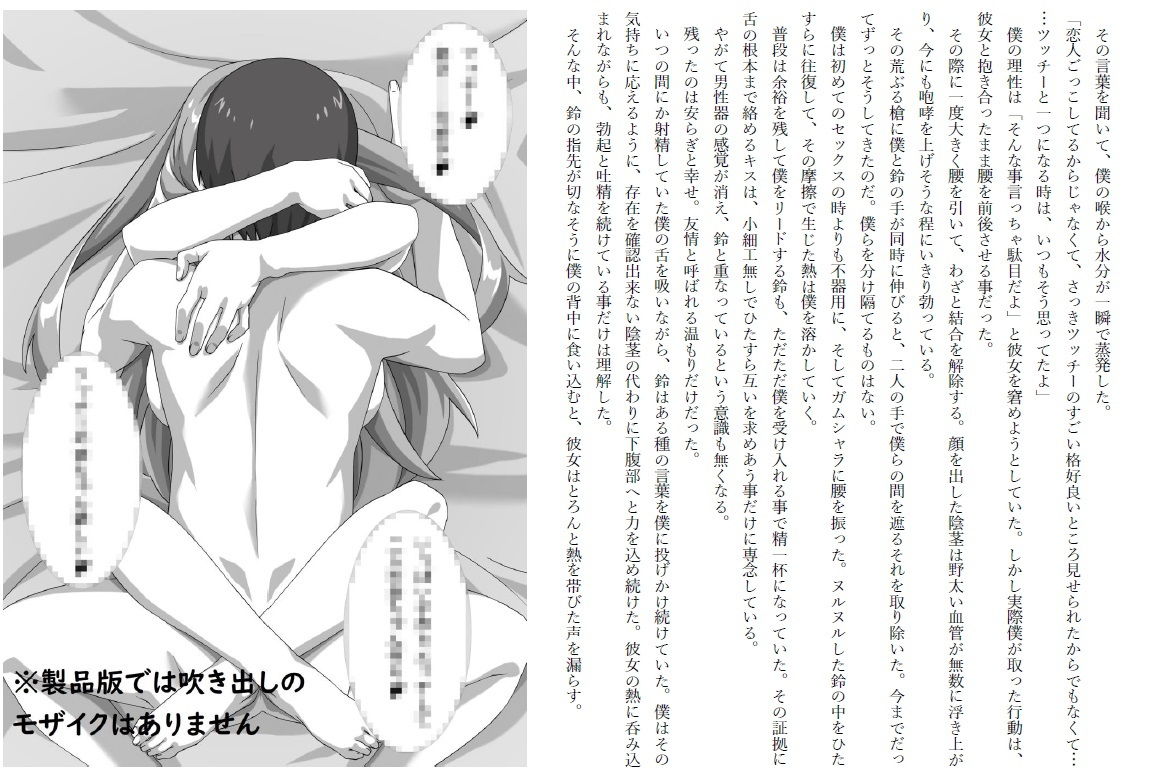 渚と鈴と百合のその後