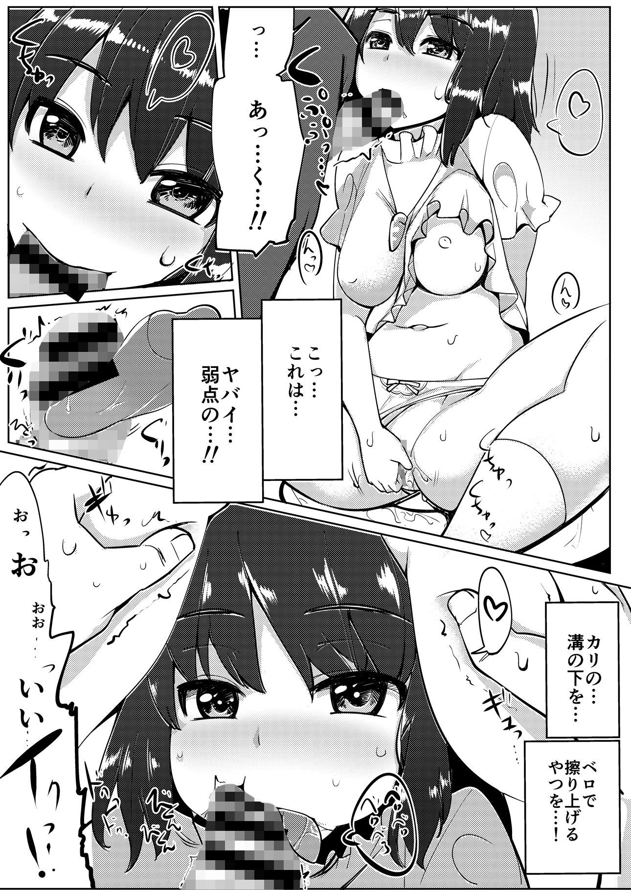 浮気しててゐちゃんとセックスした（総集編）