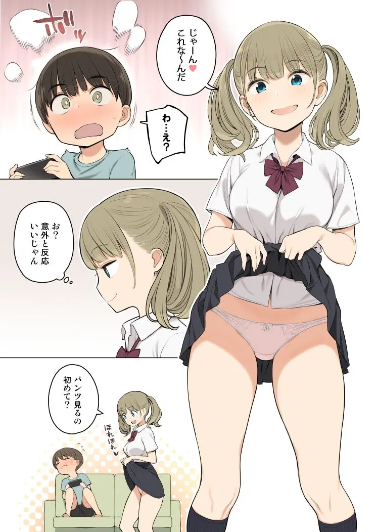 お姉ちゃんの友達がエッチな人ばかりだったから