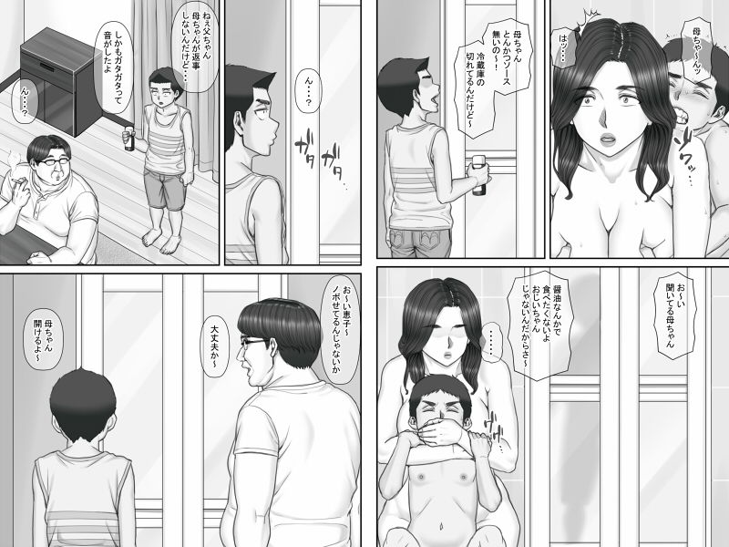 親戚のおばちゃんとセックスしまくる夏休み