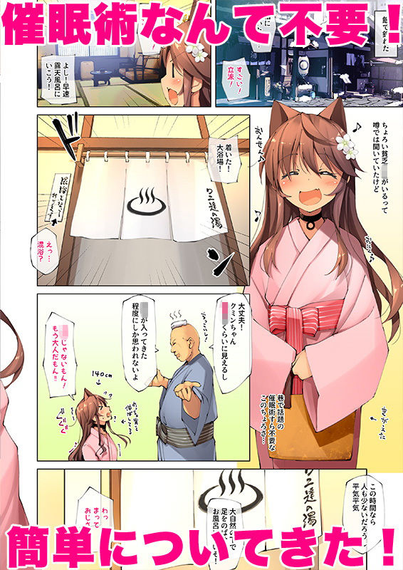 Neko Neko Note 7 ちょろい少女温泉誘って湯けむりセックスする本