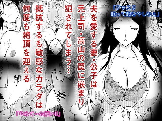 人妻秘書の肉奴●契約