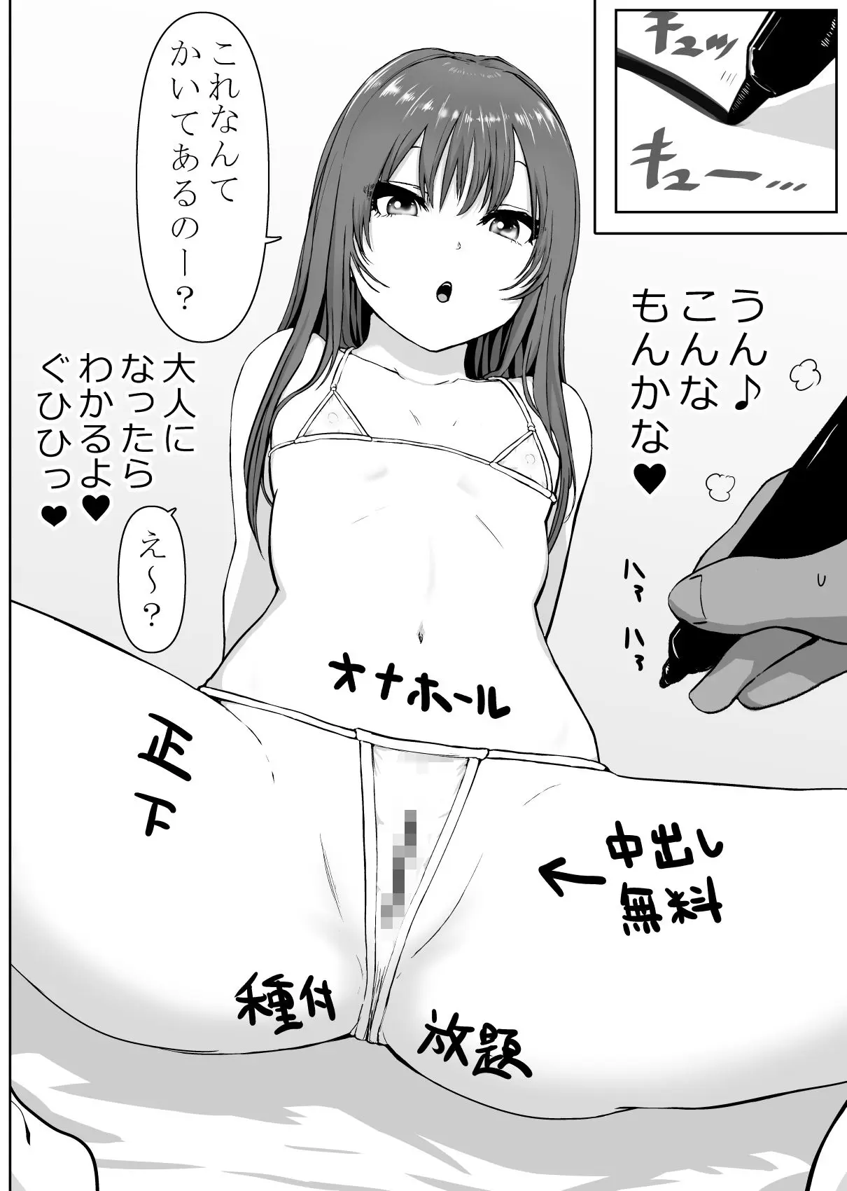 ジ○ニアアイドル撮影中にこっそりいたずらしてみた本