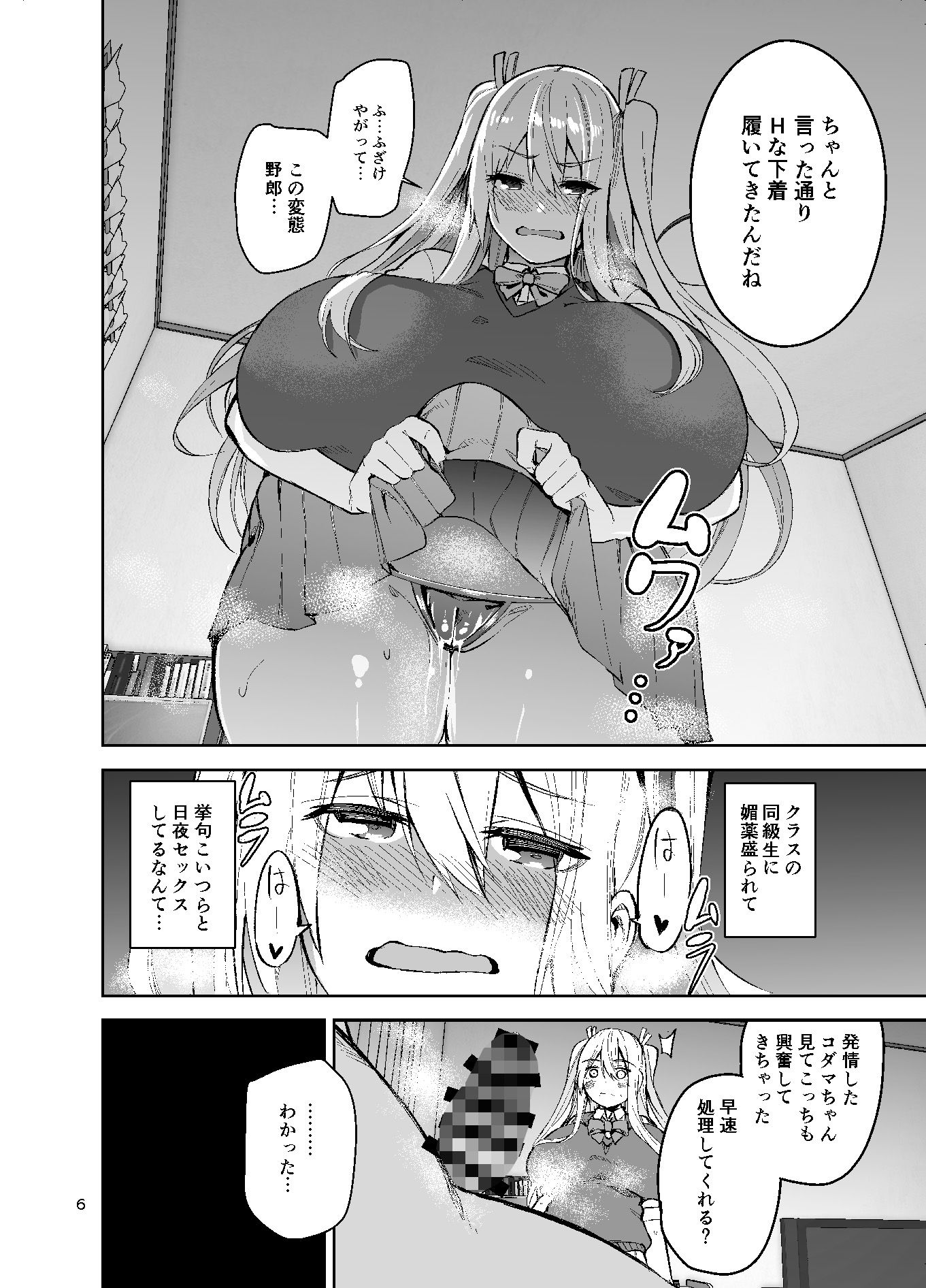 TS娘コダマちゃんとH！その2