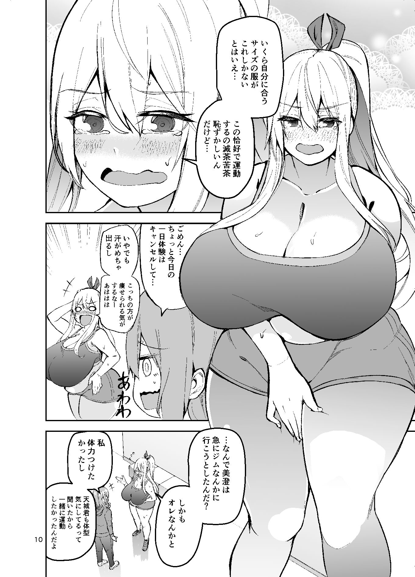 TS娘コダマちゃんとH！その2