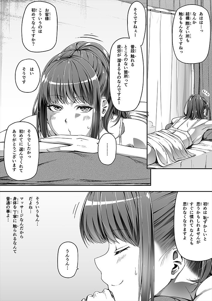 俺は彼女を止めなかった。おまけのお話