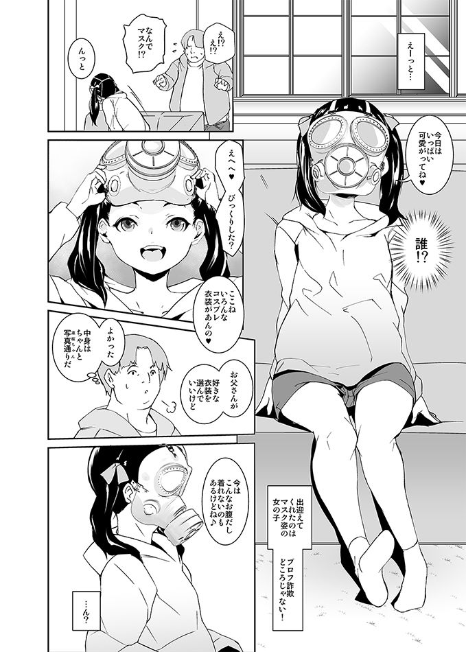 お父さんのおなほーる