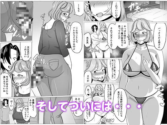 身体の関係持っちゃったお母さんとなし崩し的に子作り始めっちゃった話し