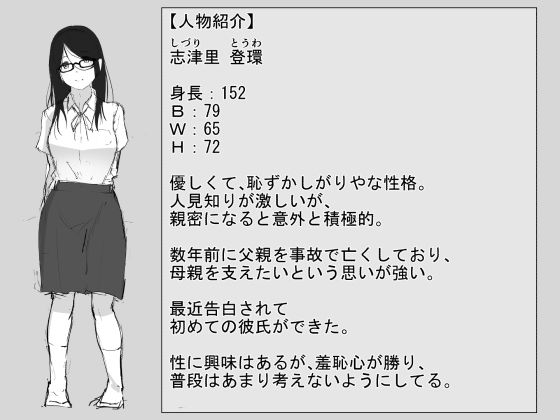 彼女と先輩が家族になった日