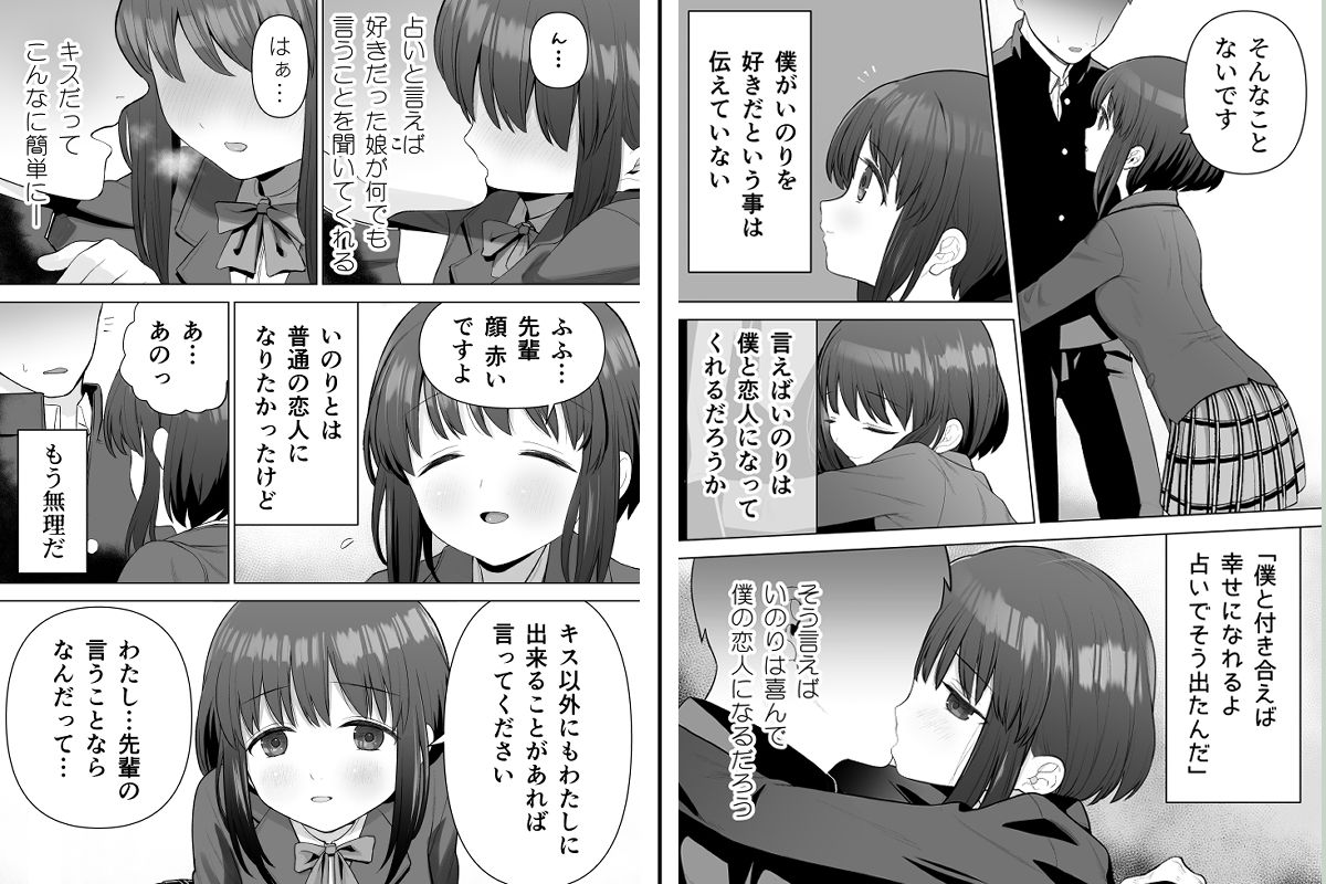 好きだった後輩がいいなりになったから