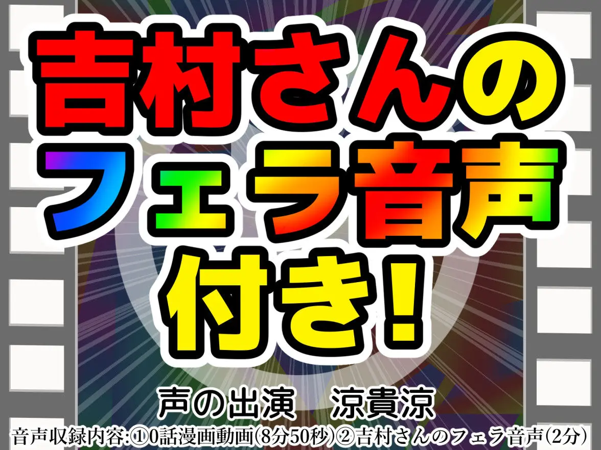 無人島の吉村さん 総集編