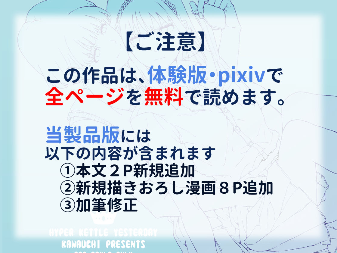 声を出したくないのに！小型の電マで濃厚百合えっち〜めいどの道に王はなし〜