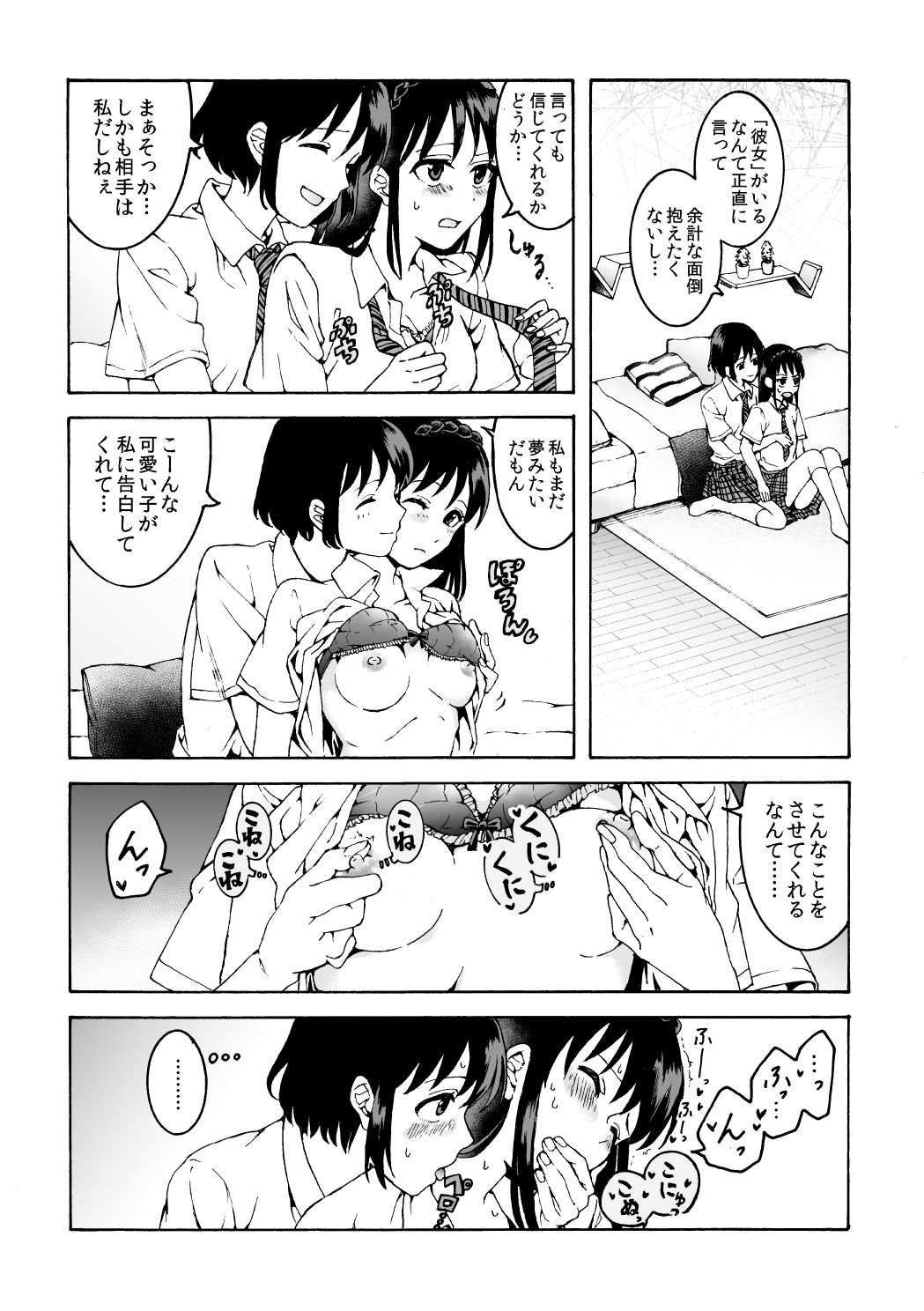 声を出したくないのに！小型の電マで濃厚百合えっち〜めいどの道に王はなし〜