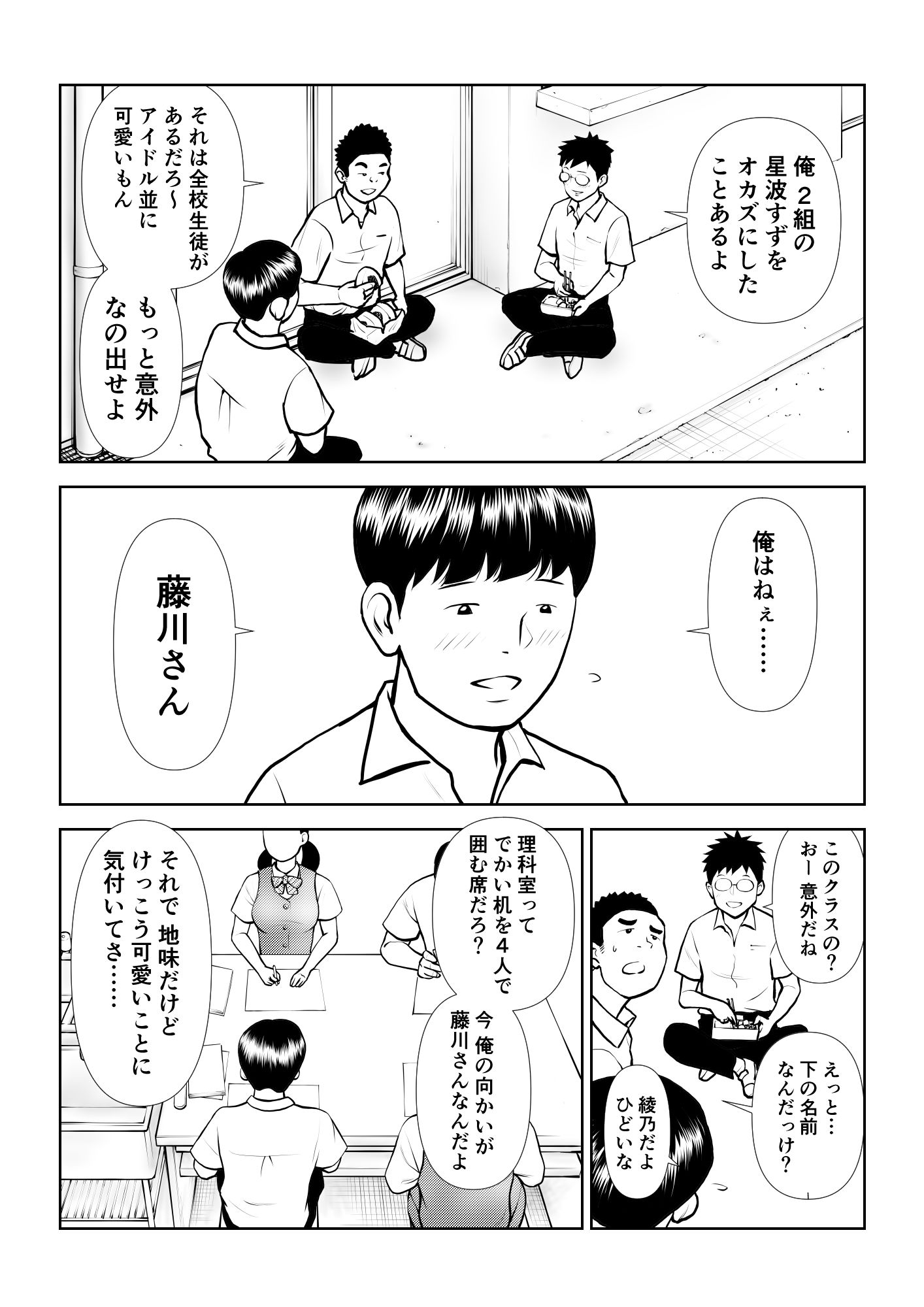 オナペットにしてるのが本人にバレて終わったかと思ったら始まった