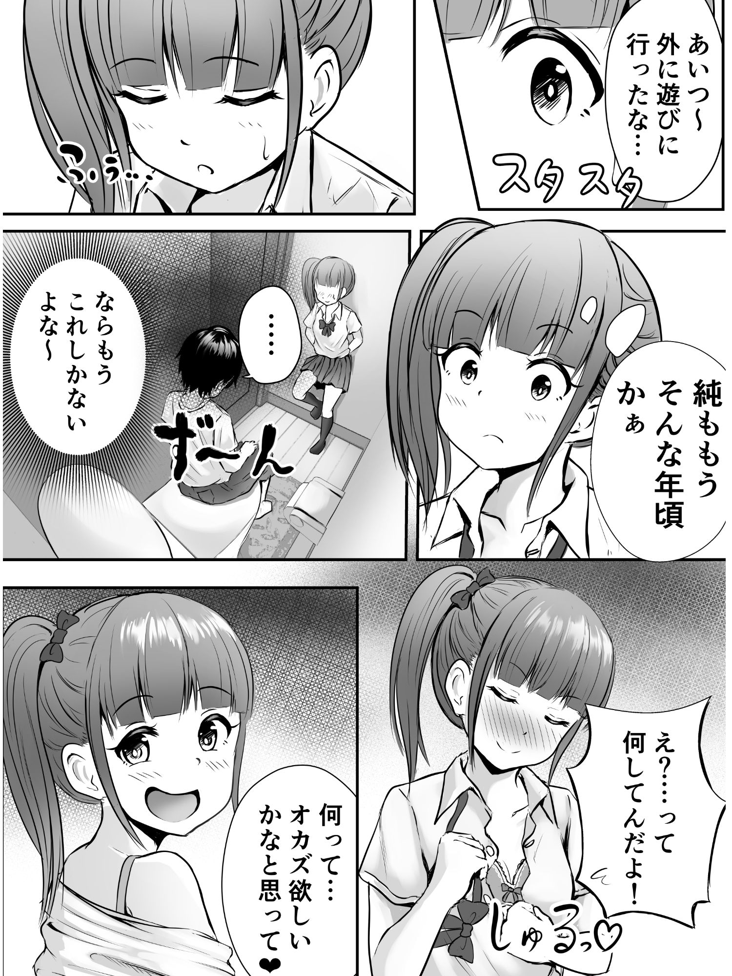 姉の親友とイかせ合い