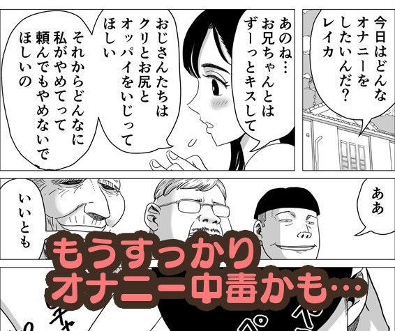 性知識ゼロの義妹をオナ中にしてみた