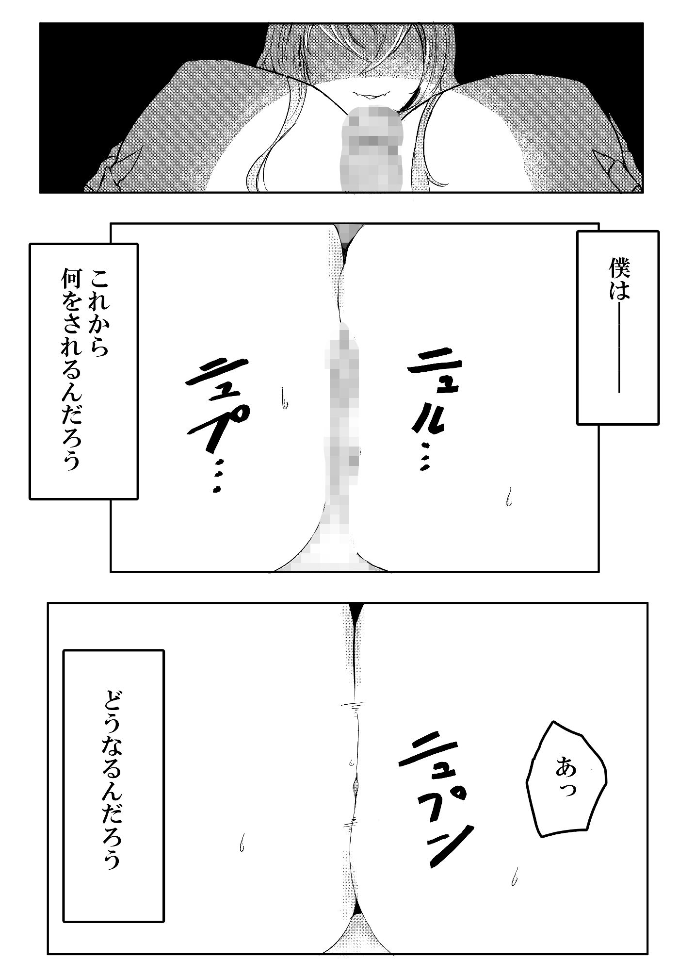 森の奥でおねえちゃんと