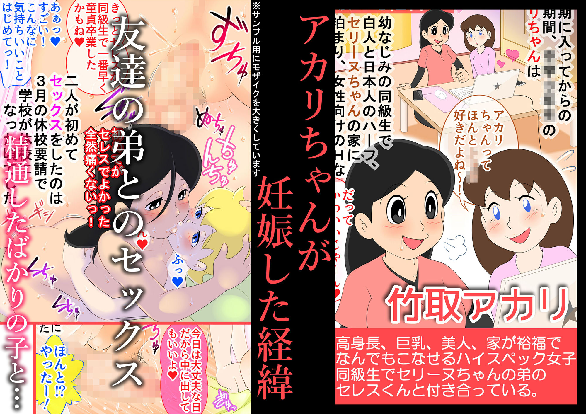 【妊娠急増】2020年 休校中の学生性活【令和2年 緊急性教育まんが】