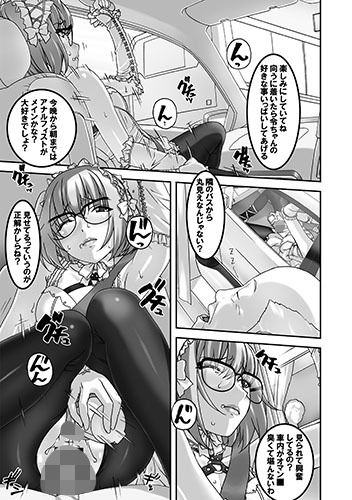 あの娘が夏休みに旅行先でお尻の穴を気絶する程嬲られ続ける漫画1