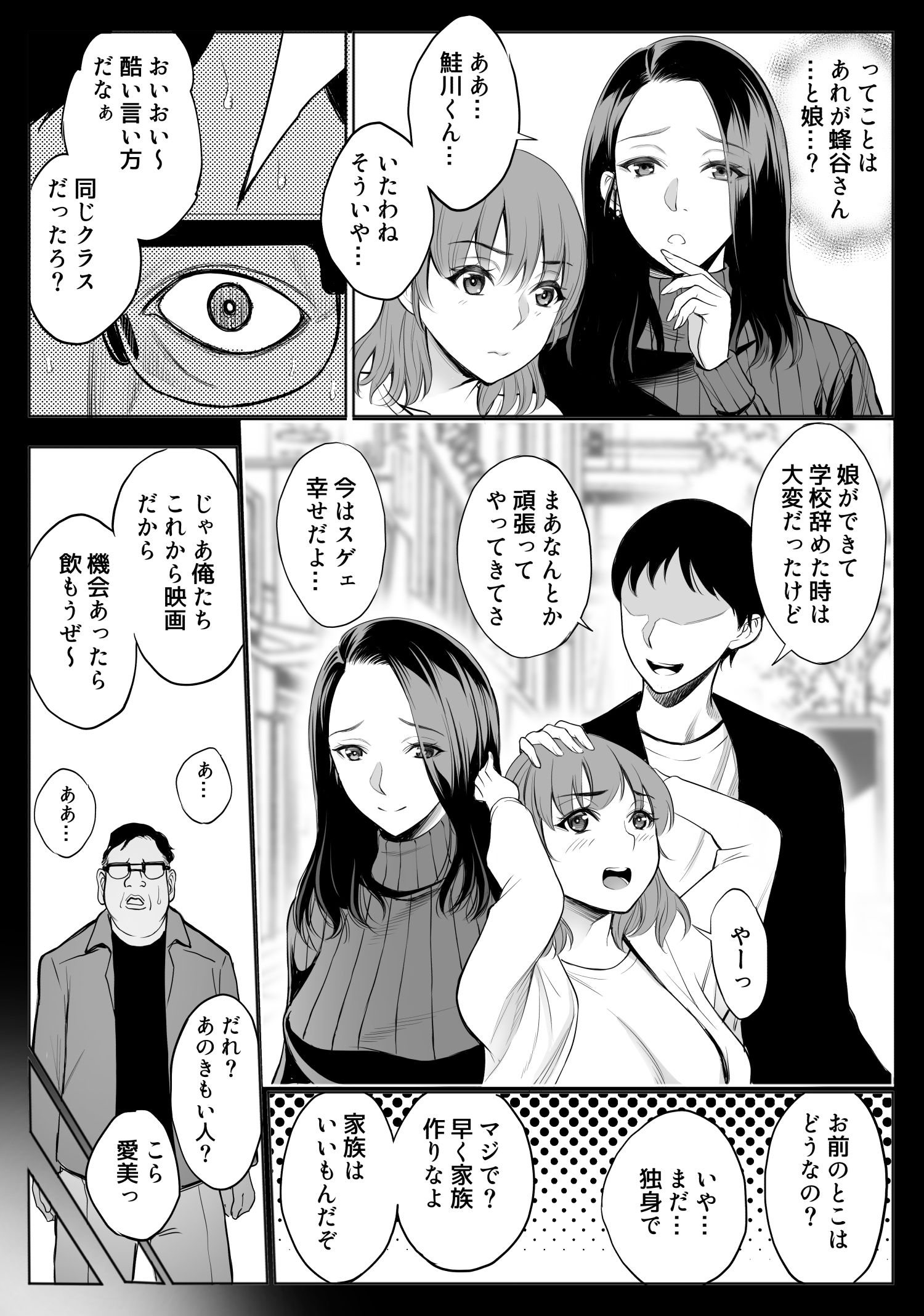 母娘NTRフーゾク