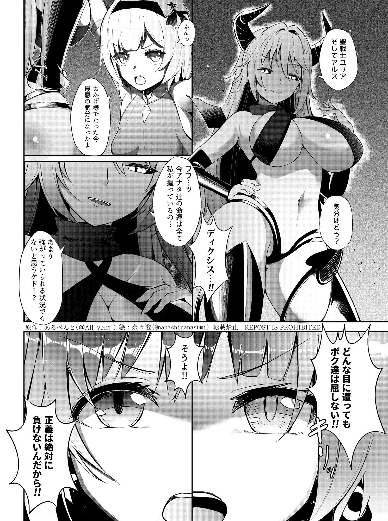 乗っ取り！女の子のカラダを乗っ取るコミックアンソロジー3