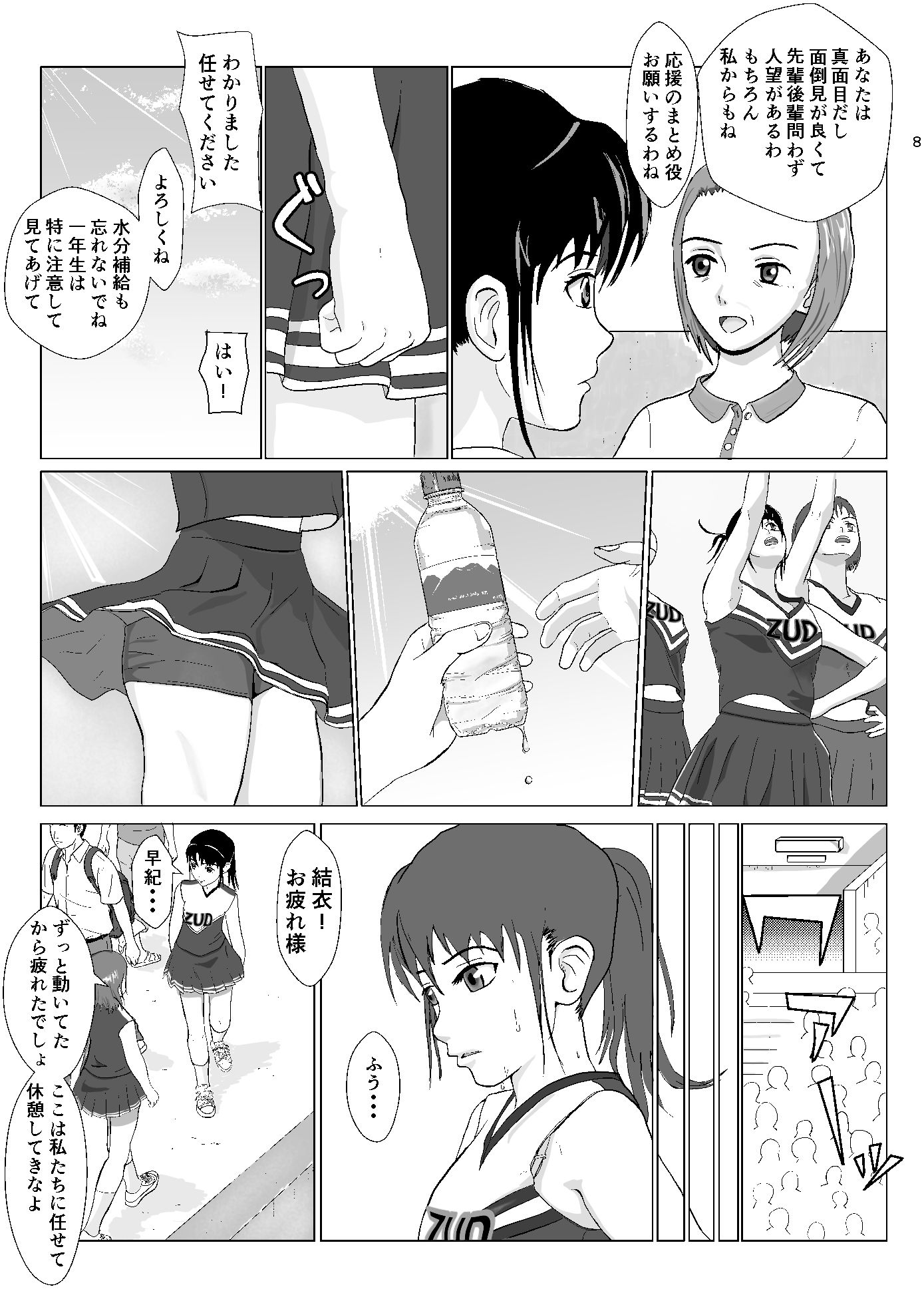 乱暴おじさん2