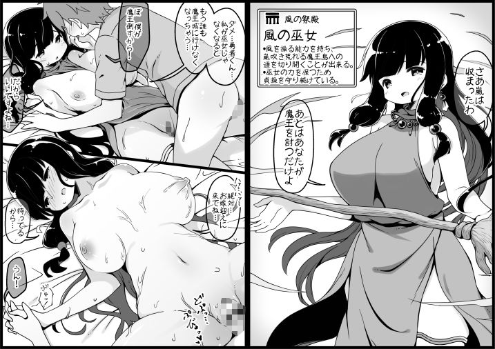 勇者に寛容すぎるファンタジー世界2〜続・NPC（モブ）相手中心ショートH漫画集〜