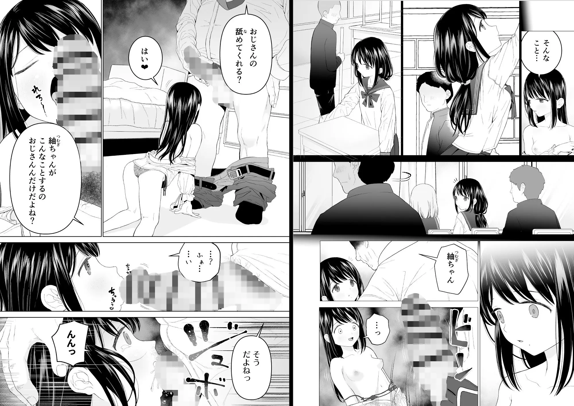 私だって男の人を惹きつけたい2